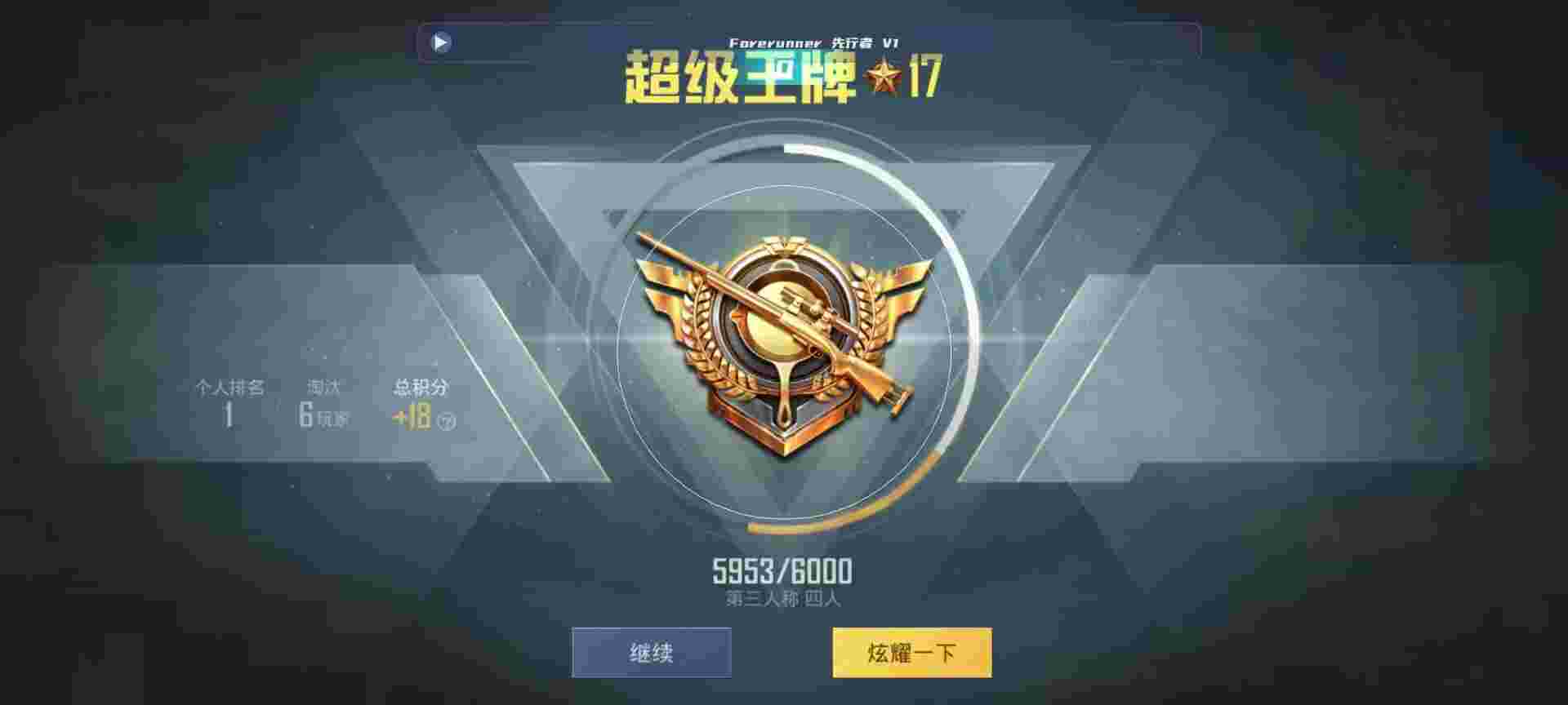 和平精英鸡腿辅助自瞄 - ��ƽ��Ӣ��ô���˲�����辅助预览图